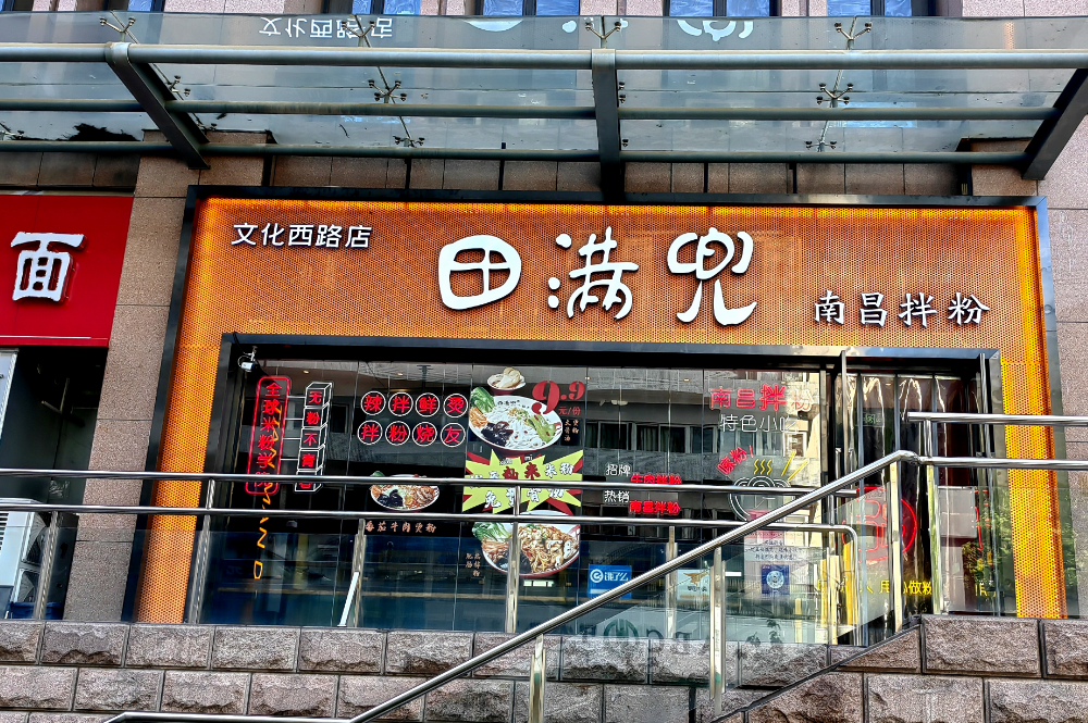 臺灣門店風采